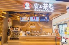 霸王茶姬品牌加盟历史_班花{行业}创始人为您讲述品牌起源！